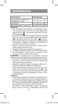 Страница 26
