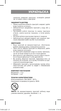 Страница 27