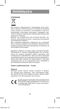 Страница 28