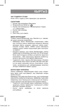 Страница 29