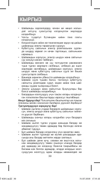Страница 30