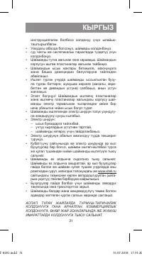 Страница 31