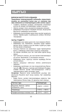 Страница 32
