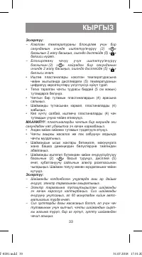 Страница 33