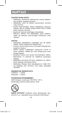 Страница 34