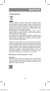 Страница 35