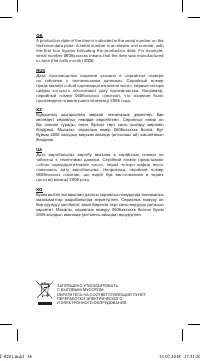 Страница 36