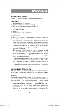 Страница 9