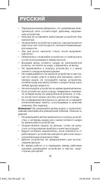 Страница 10