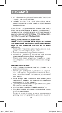 Страница 12