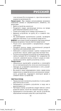 Страница 13