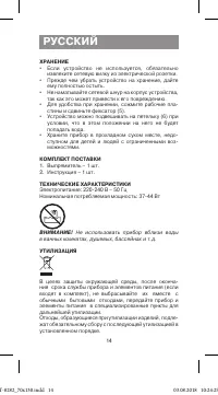 Страница 14