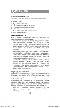 Страница 16