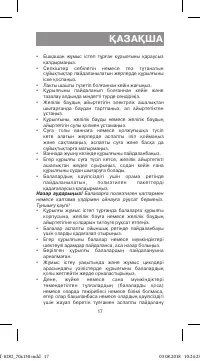 Страница 17