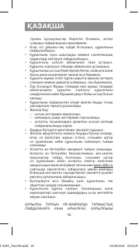 Страница 18