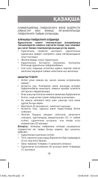 Страница 19