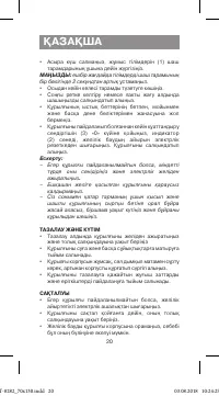 Страница 20