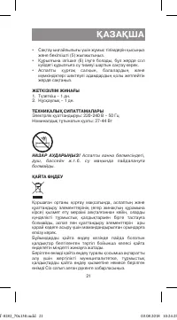Страница 21