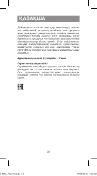 Страница 22