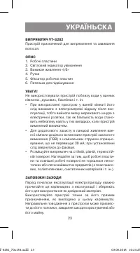 Страница 23
