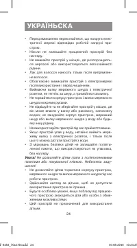 Страница 24