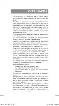 Страница 25