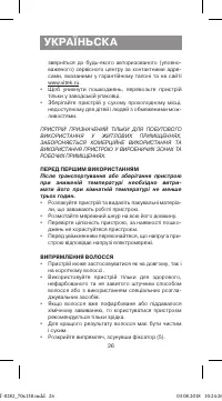 Страница 26