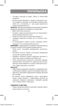 Страница 27