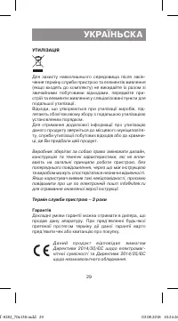 Страница 29