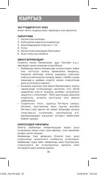 Страница 30