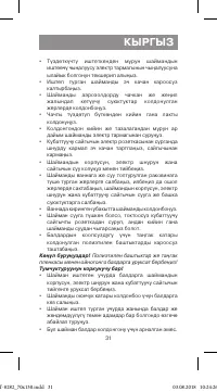 Страница 31