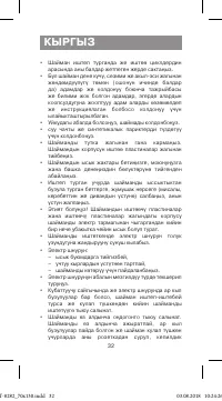 Страница 32