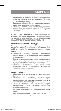 Страница 33