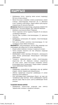 Страница 34
