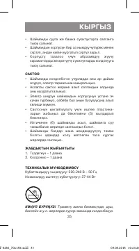 Страница 35