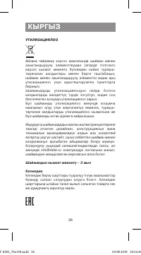 Страница 36