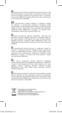 Страница 44