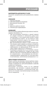 Страница 9