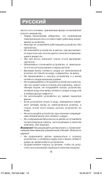 Страница 10
