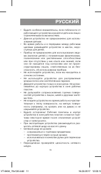 Страница 11