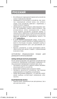 Страница 12