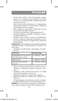 Страница 13
