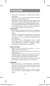 Страница 14