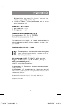 Страница 15