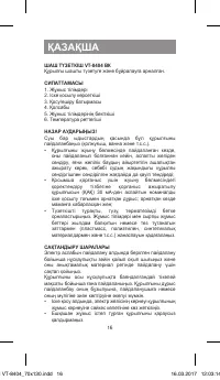 Страница 16