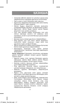 Страница 17