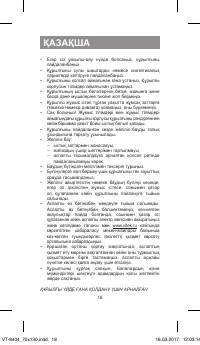 Страница 18