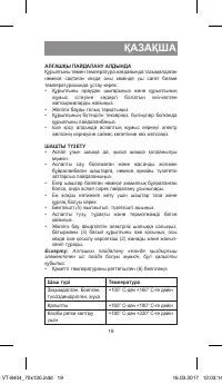 Страница 19