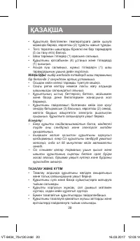 Страница 20