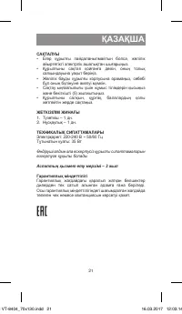Страница 21